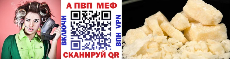 купить наркотик МЕГА онион Альфа ПВП кристаллы Ужур