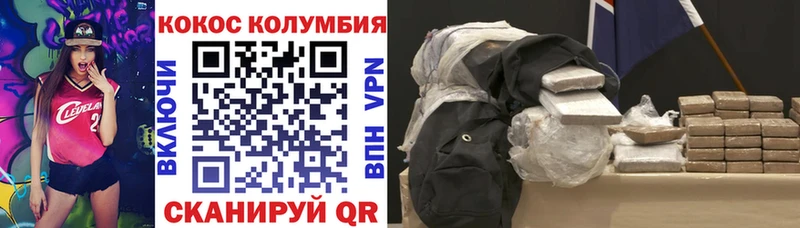 КОКАИН 97%  где купить   kraken онион  Ужур 