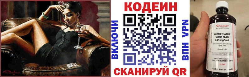 Codein Purple Drank  Ужур 