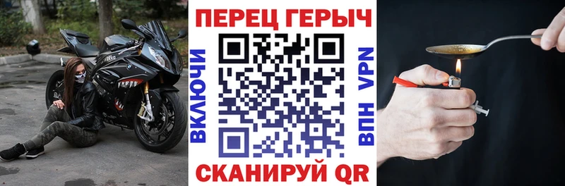 ГЕРОИН белый Ужур