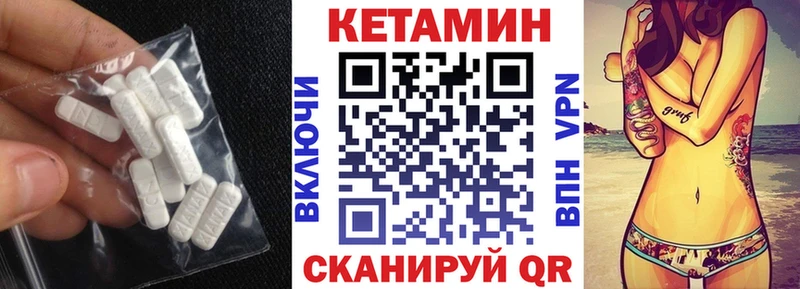 Кетамин VHQ  Ужур 