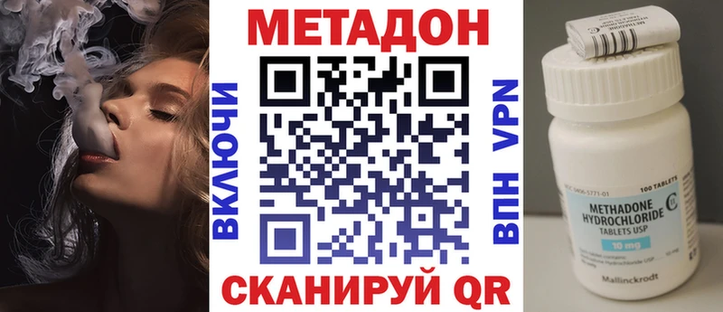 Метадон белоснежный Ужур